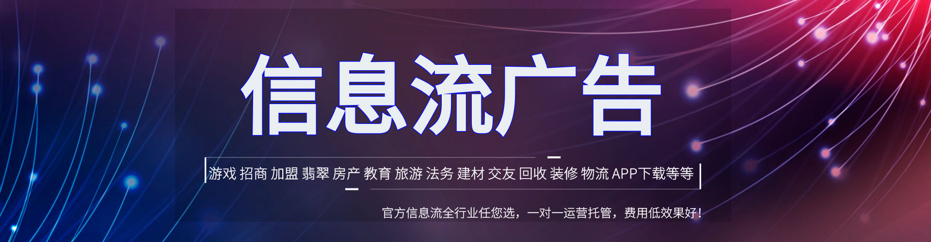 红岗信息流运营